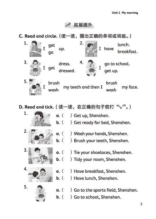 小学英语精练与拓展（上海版）二年级上册【上海新教材配套教辅】 商品图5