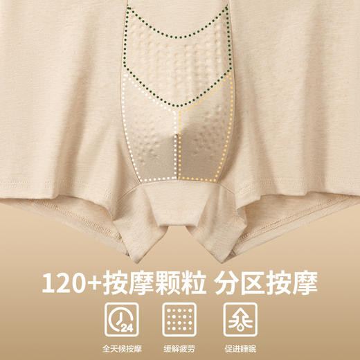【39.9秒杀3条装❗虫草唤醒彩棉内裤】男性功能养护全面升级，彩棉+分区按摩更舒适，水变底档健康抑jun，男士平角裤衩纯棉透气大码四角短裤头QQ 商品图2