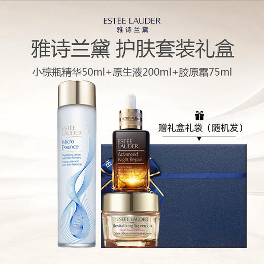 【限时特惠 】Estee Lauder 雅诗兰黛 护肤三件套（小棕瓶精华50ml+原生液200ml+胶原霜75ml） 商品图0