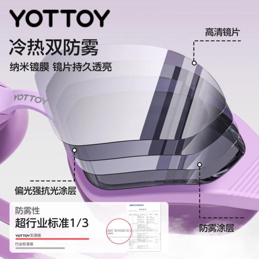泳镜【YOTTOY】泳镜高清防雾防水女士成人游泳潜水竞速眼镜护目镜专用装备 商品图2