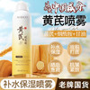 【买1送1 黄芪玻尿酸补水喷雾】保湿滋润提亮肤色收缩毛孔清爽不油腻爽肤水280ml 商品缩略图0