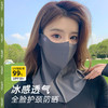 全脸防紫外线护颈一体面罩 商品缩略图0