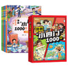 漫画小四门1000问 （全4册）4大主题，1000+问答对话，小升初小四门提前学 商品缩略图4