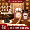 【预售】香港宝芝林人参黄芪阿胶八珍滋补膏 320g/罐 商品缩略图0