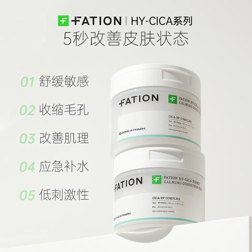 梵蒂爱 积雪草舒缓水润棉片 80片 商品图3