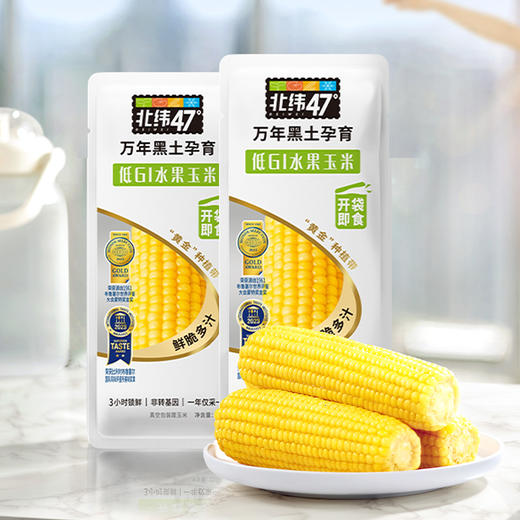 北纬47°低GI水果玉米 商品图0