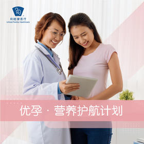 优孕-营养护航计划