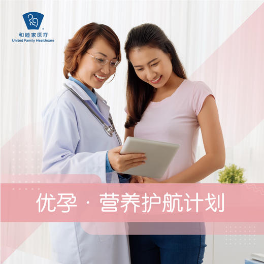 优孕-营养护航计划 商品图0