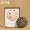 白大师福鼎白茶茶叶礼盒2018年白牡丹茶饼紧压白茶口粮茶叶300g 商品缩略图1