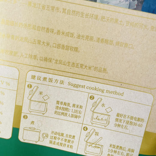 【·五常有机生态大米】黑土地培育，农科院新品。首批200亩试验田种植，前3年养地，后四年逐渐扩大种植，你敢买就敢让你惊艳。仅仅是生米，一打开包装就香飘四溢。 商品图8
