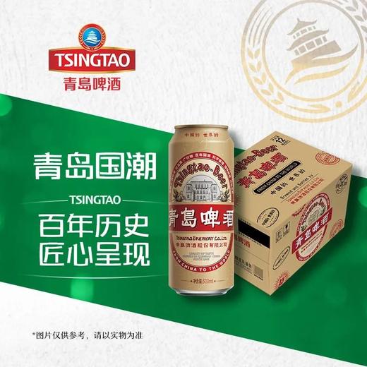 青岛啤酒国潮9.6度500ml*12罐/箱 商品图0