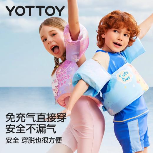 救生衣【YOTTOY】救生衣儿童大浮力衣护臂溺水救援装备游泳衣落水保浮力背心 商品图4