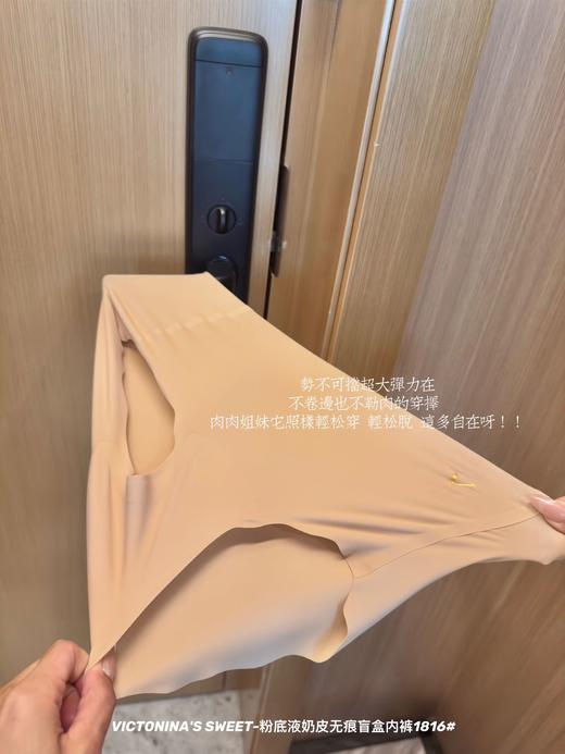 【GZ】无忧购6条装粉底液奶皮无痕隐形内裤1816（截单后3-5天发货) 商品图14