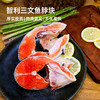 下厨房智利三文鱼| 肥美紧实！口感细腻又柔软 商品缩略图4