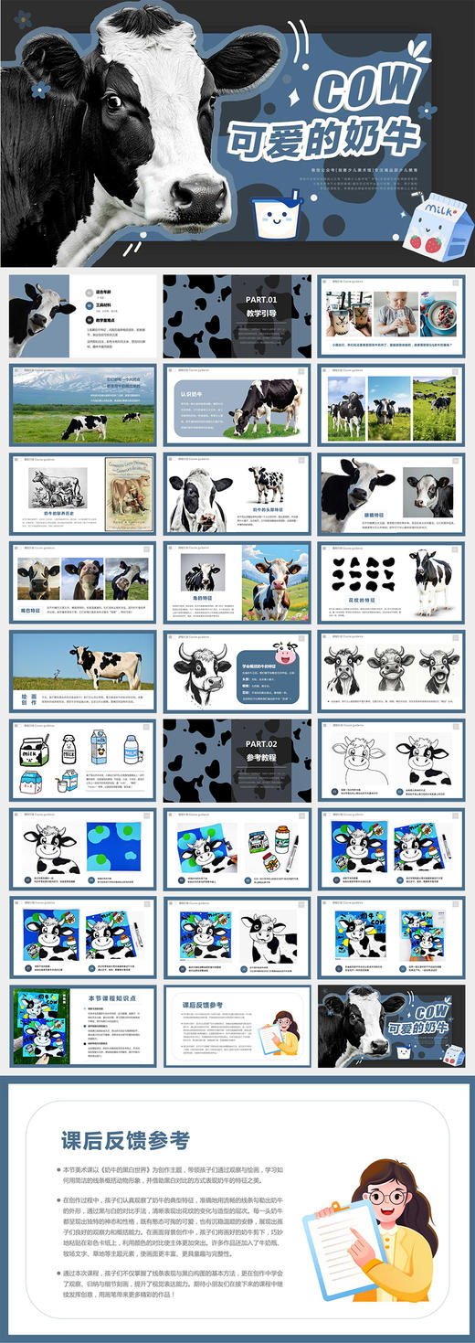 《画一头可爱奶牛》动物卡通线描【自动发货：下单后，点击手机短信中收到的链接，即可获取文件下载的链接；如有任何问题，可添加客服微信hm33268获得帮助】 商品图2