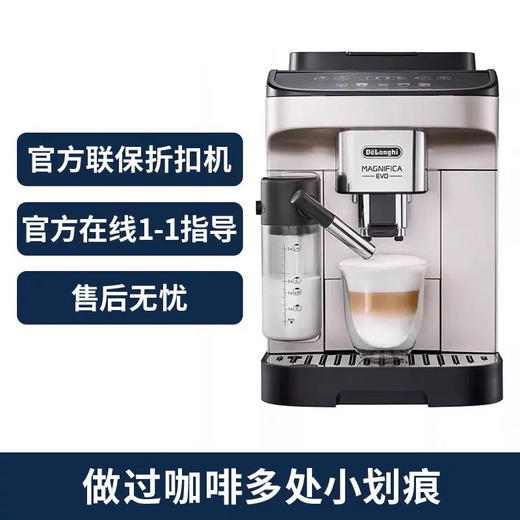 ￼￼德龙（Delonghi）咖啡机 E系列 意式全自动咖啡机 家用 迷你奶缸 一键奶咖 欧洲原装进口 E latte plus￼ 商品图2