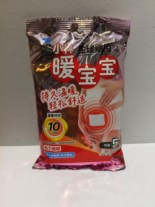 小林暖宝宝（生理期用）5片装【宝库优选】 商品图9