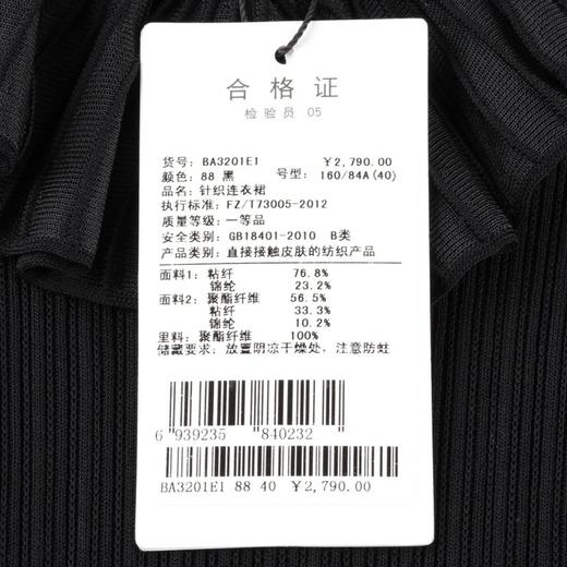 S1M1裘堤婼JETEZO	设计感显瘦针织连衣裙	BA3201E1 商品图7