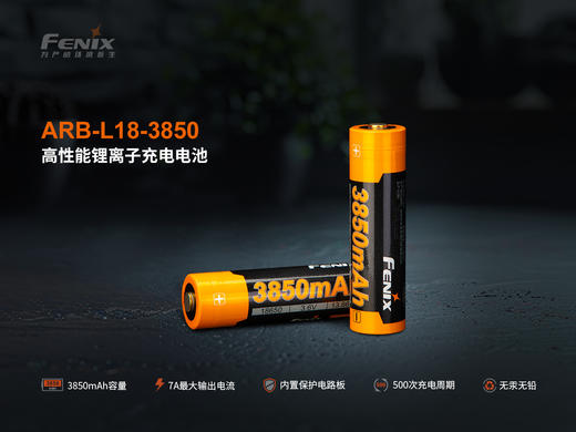 Fenix菲尼克斯18650 3850毫安时充电锂电池USB直冲大容量电池 商品图0