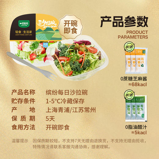一号农场开盒即食缤纷每日沙拉碗混合蔬菜沙拉代餐一箱3碗540g 商品图1