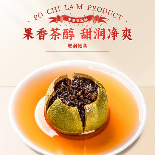 【两罐立减20❗宝芝林关德兴六堡小青柑】甄选品质原料制作，精选头采单枝柑，手工挑选陈年六堡茶，茶罐装黑茶配礼袋送人礼品礼物口粮茶L 商品图1