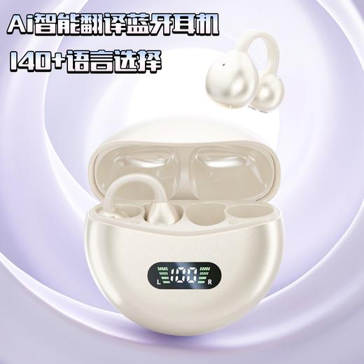 【大师级音质M79蓝牙耳机】大电量数显屏幕 夹耳式无线耳机 智能翻译不入耳式  商品图9