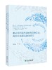 推动现代服务业同先进制造业、 现代农业深度融合研究 商品缩略图0