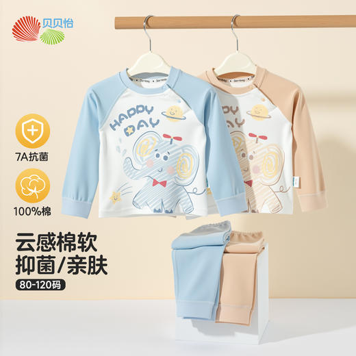 贝贝怡男女宝宝内衣套装春秋婴儿套头上衣秋衣秋裤家居服ZB3ET012 商品图0