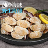 【有钳有钱】精品梭子蟹蟹块 380g大号 肉肥 商品缩略图1