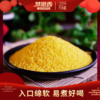 梦思香金苗小米1kg 商品缩略图4