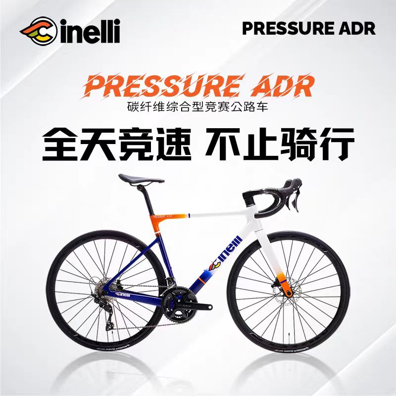 CINELLI西耐力Pressure ADR公路自行车105电变油压碟刹超轻竞速