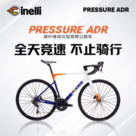 CINELLI西耐力Pressure ADR公路自行车105电变油压碟刹超轻竞速 商品图0