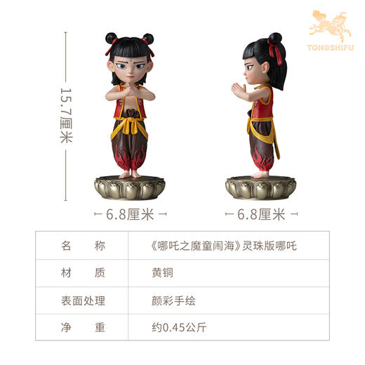 铜师傅《哪吒之魔童闹海》正版授权 灵珠版哪吒 潮玩铜摆件周边 商品图5