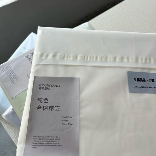 莱丝娜母婴级A类纯棉床笠，更干爽/更亲肤/更柔软。精品100棉60支床笠/床罩 商品图5