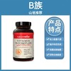 B族｜ naturewise牌 B族维生素 每天一粒 60/粒瓶 商品缩略图0