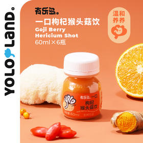有乐岛/一口枸杞猴头菇饮 温和养养助力修复