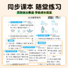 2025秋实验班提优训练小学一二三四五六年级上下册语文数学人教苏教英语译林北师同步教材 商品缩略图4