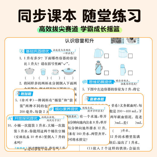 2025秋实验班提优训练小学一二三四五六年级上下册语文数学人教苏教英语译林北师同步教材 商品图4