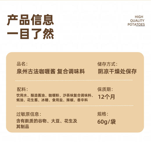 呷么呷么泉州古法咖喱酱60克*10包 商品图12
