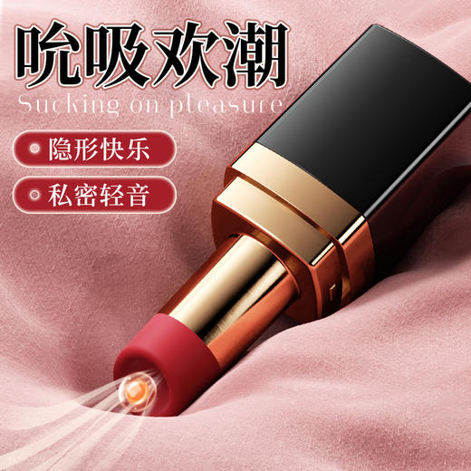 【女用器具】谜姬 口红吮吸器迷你便携 商品图2