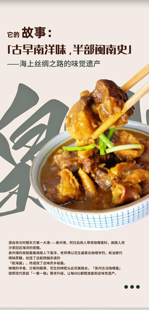 呷么呷么泉州古法咖喱酱60克*10包 商品图2