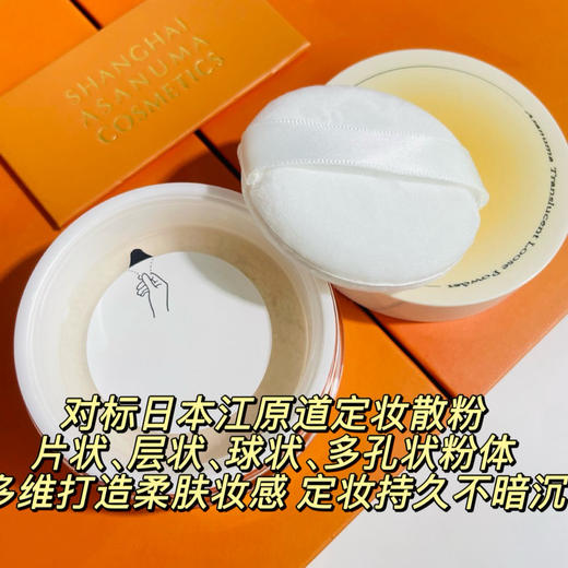 【拆分预售】麻沼工厂甄选九件套伴手礼：棕三叉水眉笔 极细眼线液 802腮红 象牙粉饼 轻透散粉 卸妆膏 水精华霜护肤三件 日企彩妆工厂 迪奥 毛戈平 伽蓝 欧莱雅 资生堂等彩妆有合作 商品图5