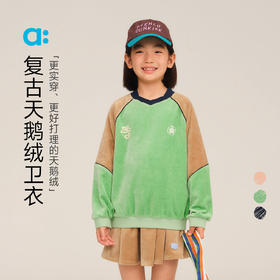 【新品降价】allblu幼岚【复古天鹅绒卫衣】儿童卫衣25秋新款男童女童新款柔软