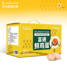 可生食富硒鸡蛋 30枚/箱