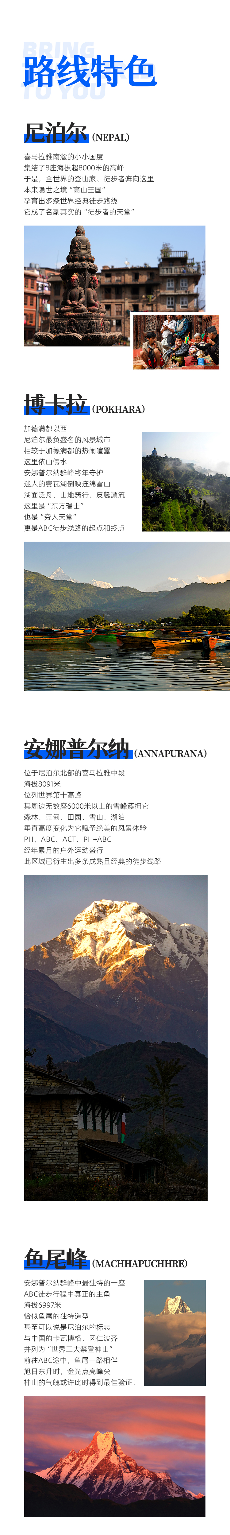 路线亮点 2