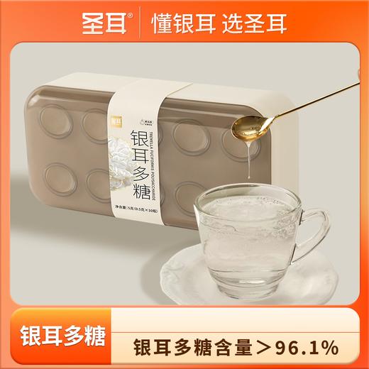 【药食同源 妆食同源】圣耳 银耳多糖0.5g*10瓶/盒 商品图0