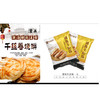 【7.9元/袋】福澳源潼关饼坯/袋装鸡蛋灌饼/老上海葱油饼 商品缩略图0
