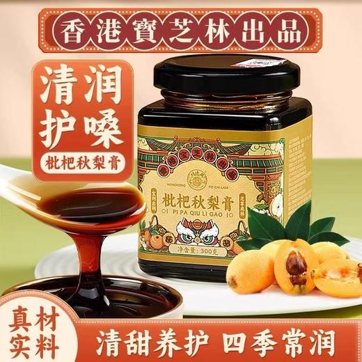 【香港宝芝林❗陈皮柠檬膏】甄选品质原料制作，优选添加12年陈皮，农家土蜂蜜，新鲜柠檬制作，四季常润在喉间，熬制秋冬儿童老人喉咙润喉蜂蜜滋养润喉L 商品图0