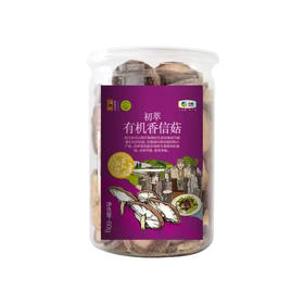 中粮初萃有机香信菇60g（新老包装随机发货哦~）