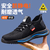 防静电劳保鞋男工作鞋无包头无中底不防砸不防刺耐磨实心底安全功能防护鞋 商品缩略图1